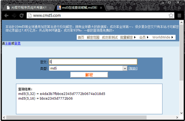 光棍節(jié)程序員闖關(guān)秀