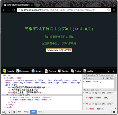 光棍節(jié)程序員闖關(guān)秀