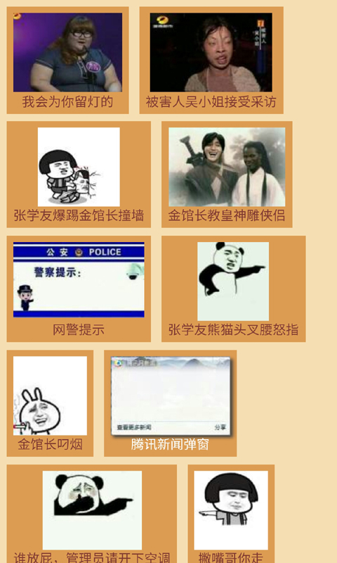 斗圖神器制作app