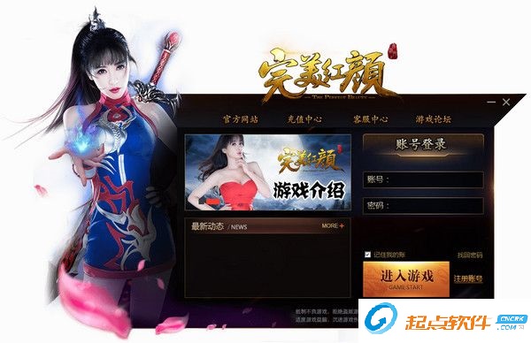 360完美紅顏微端