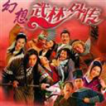 幻想武林外傳 v1.7 綠色免費(fèi)版 