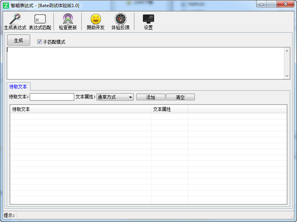 智能表達(dá)式下載