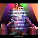 七宗罪游戲 簡體中文版 