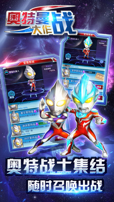 奧特曼大作戰(zhàn)