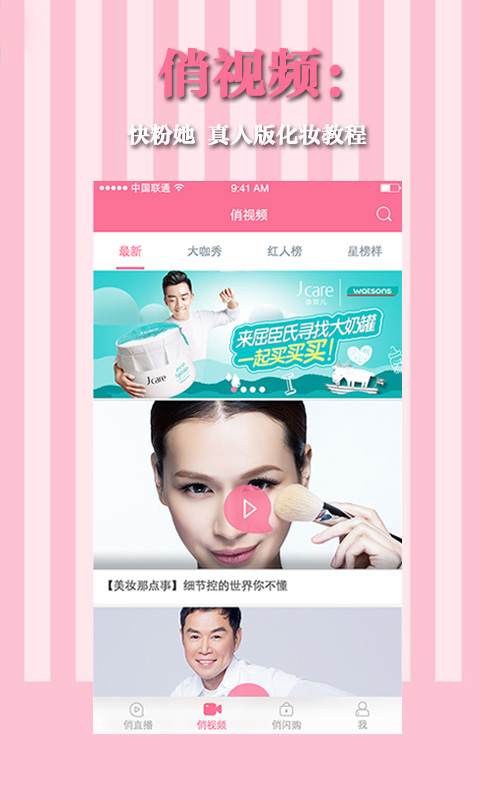 美麗俏佳人手機(jī)版 v2.1.3 安卓版圖3