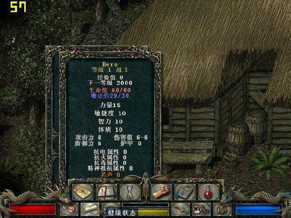 神界中文版 單機(jī)游戲下載圖3