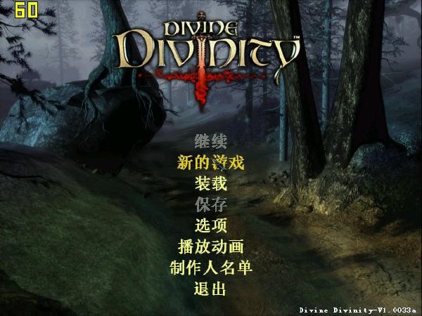 神界中文版 單機(jī)游戲下載圖7