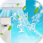 貴州空調(diào) v5.0.0 安卓版 