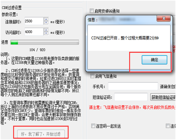 吾易購票 12.15 破解版圖4