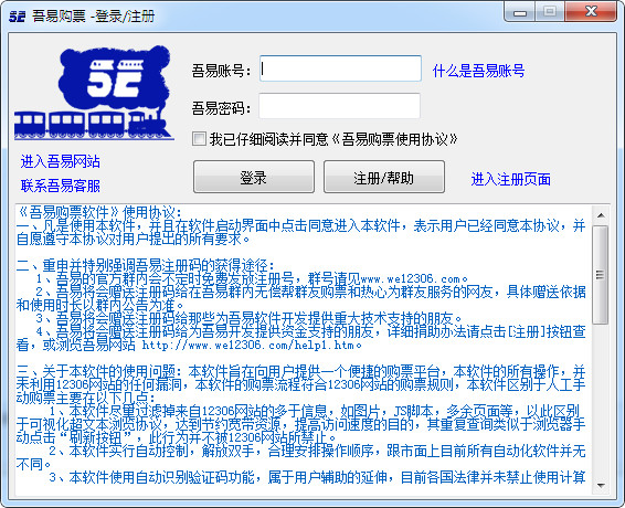 吾易購票 12.15 破解版圖5