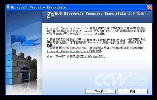 Microsoft Security Essentials