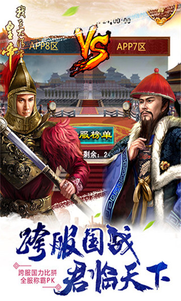 我在大清當(dāng)皇帝手游