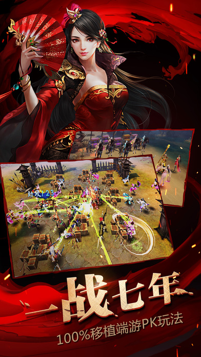 大唐無雙 v1.0.17 iOS版圖2