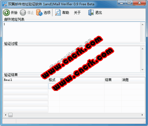 雙翼電子郵件地址驗(yàn)證軟件