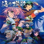 英雄傳說5海之檻歌 中文版 