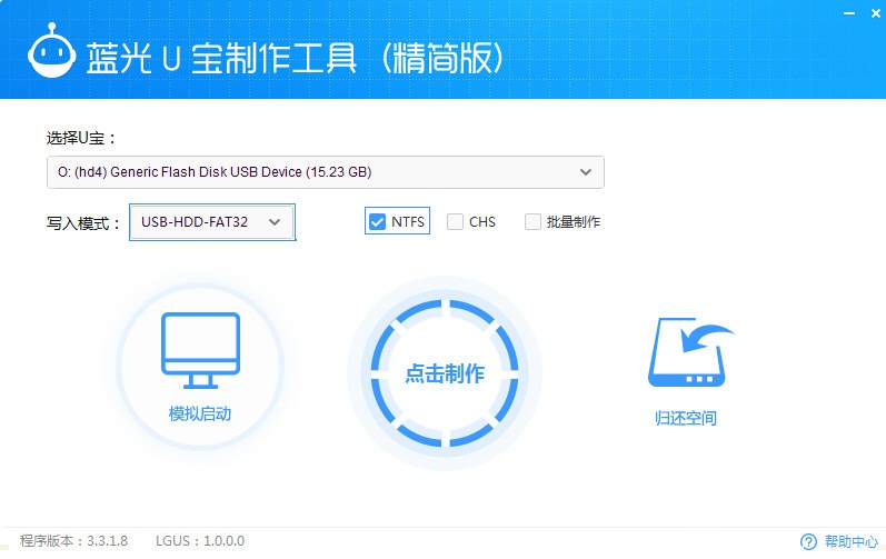 藍(lán)光U寶制作工具下載 