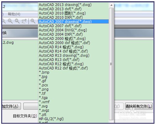 CAD版本轉(zhuǎn)換器