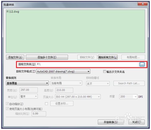 CAD版本轉(zhuǎn)換器