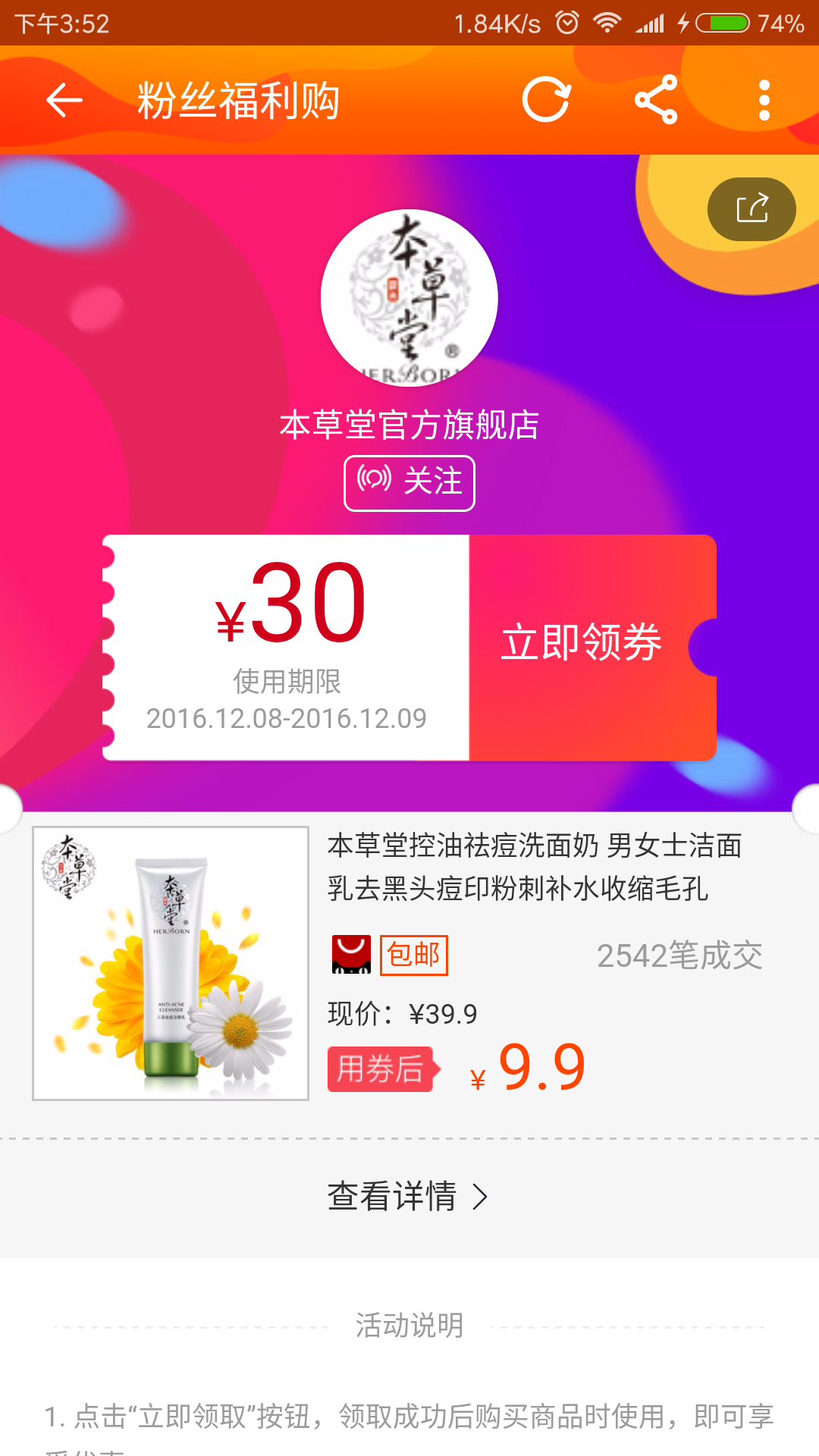 網(wǎng)購省錢寶