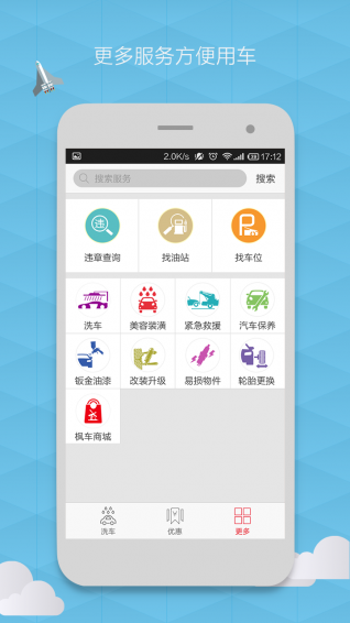 楓車(chē)快手app