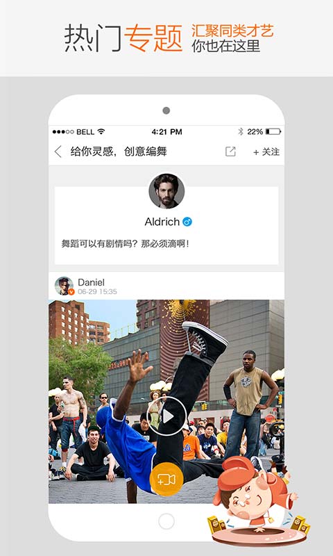 我來秀 手機(jī)app