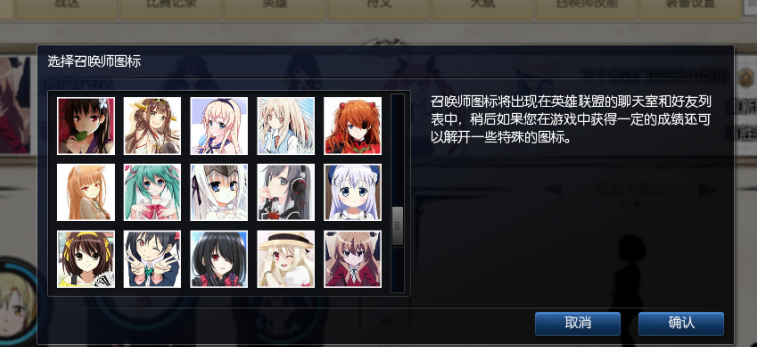 LOL召喚師頭像修改補丁