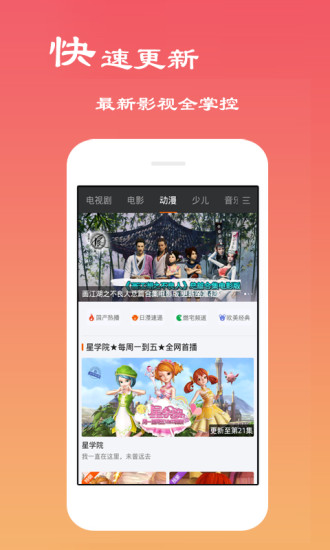 tt影音app下載 v1.1.3 安卓版圖3