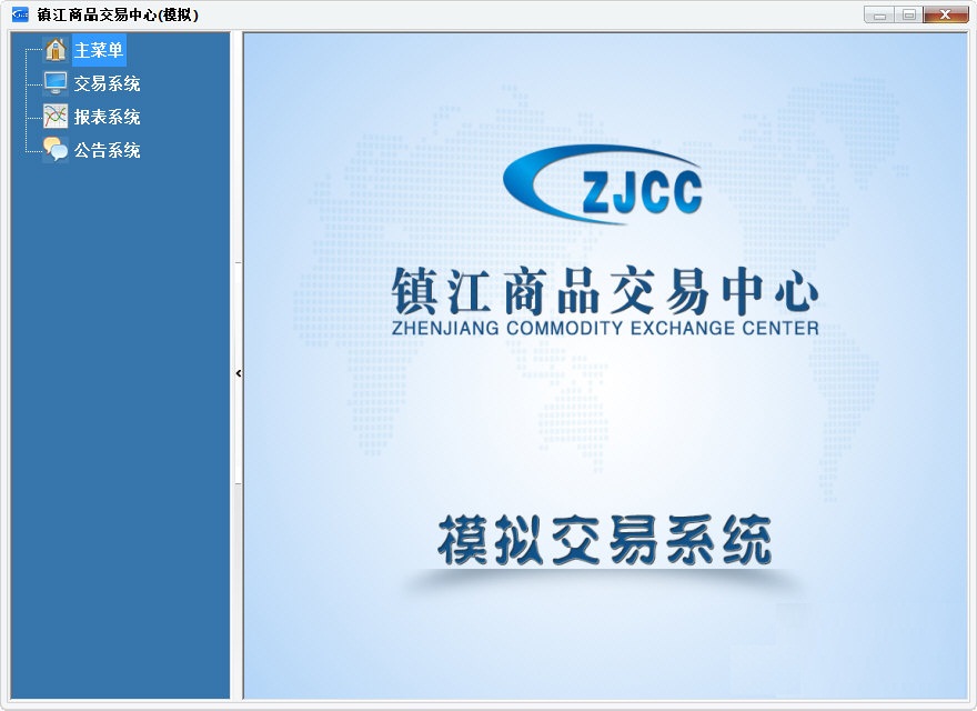 鎮(zhèn)江商品交易中心