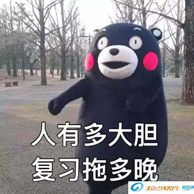 熊本熊表情包