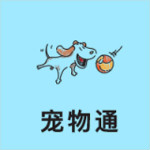 寵物通下載 v2.0 安卓版 