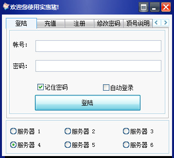 實(shí)惠豬淘客助手免費(fèi)下載 X21009 官方版圖1