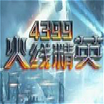 火線精英石頭透視修改器免費(fèi)下載 v3.1 最新版 