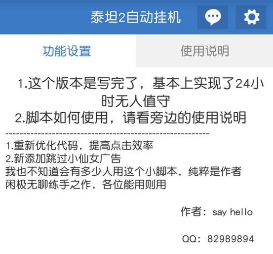 點(diǎn)殺泰坦2輔助工具