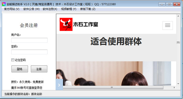 BigShear(合圖分割軟件) v1.1.4 官方版圖2