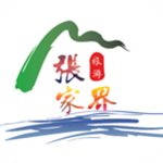 張家界旅游網(wǎng)手機(jī)版 v1.0 安卓版 