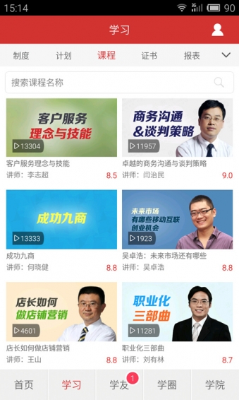 華企商學(xué)院