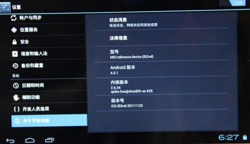Android 4.0 SDK