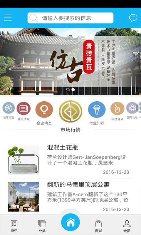 土工復(fù)合材料app下載