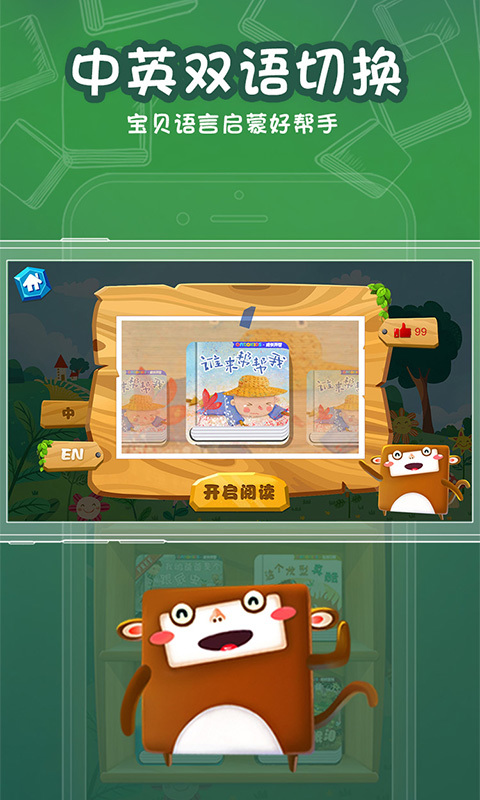 途途愛(ài)閱讀app