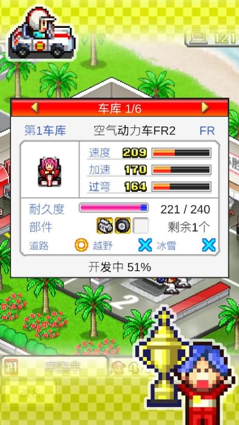 沖刺賽車物語下載 v2.0.2 安卓版圖2