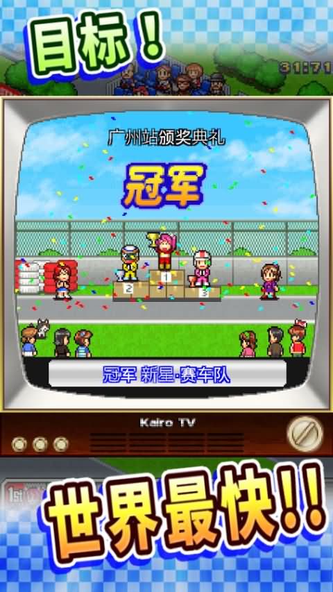 沖刺賽車物語下載 v2.0.2 安卓版圖1