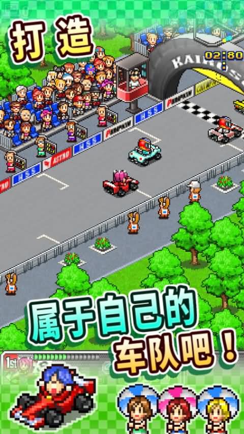 沖刺賽車物語下載 v2.0.2 安卓版圖5