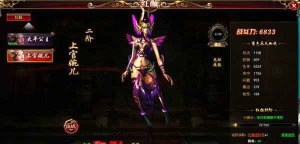 602完美紅顏微端官方下載 v5.8.7.9 最新版圖2