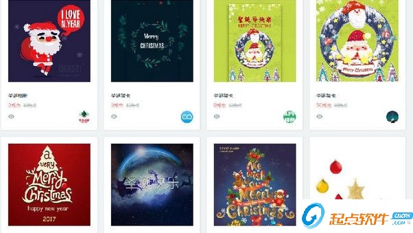 圣誕節(jié)電子賀卡制作軟件