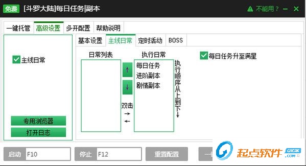 斗羅大陸游戲輔助