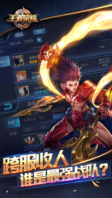 王者榮耀體驗(yàn)服