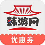 韓國優(yōu)惠券app V1.2 iPhone版 
