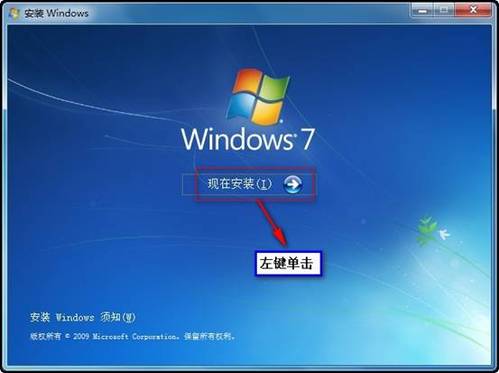 Win7硬盤安裝器