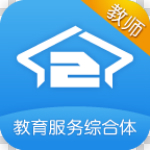 校園驛站教師端app v1.0.1 安卓版 