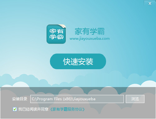 家有學霸老師版